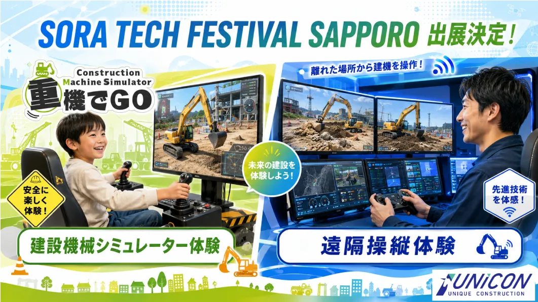 植村建設株式会社イメージ1