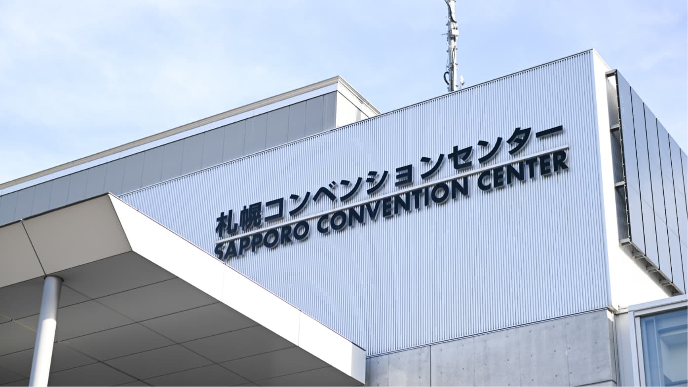 札幌コンベンションセンターの外観上部写真